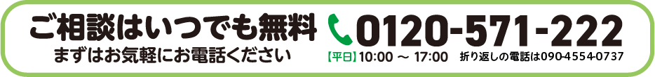 でじすけ問い合わせ